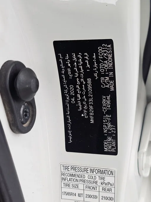 تويوتا يارس Y 2020 