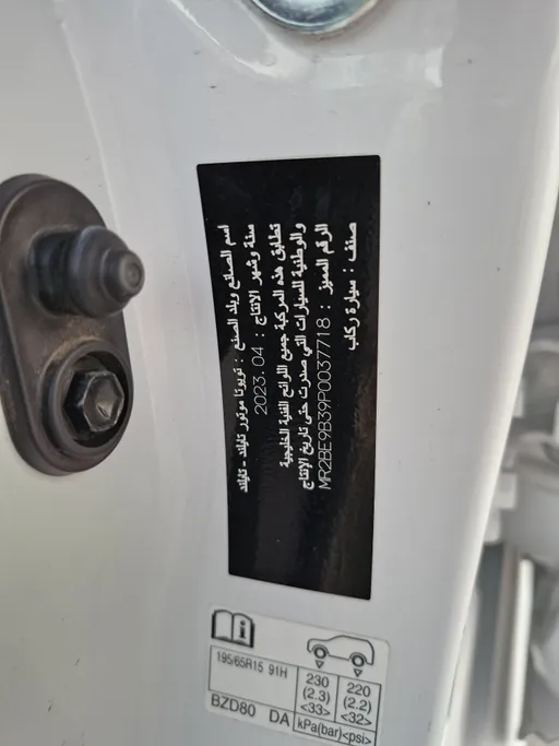 تويوتا يارس Y 2023 