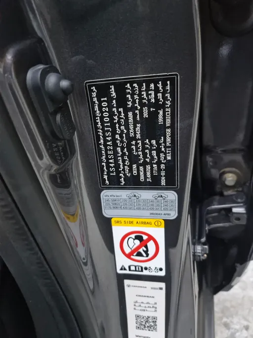 2025 Changan CS95 Classic 