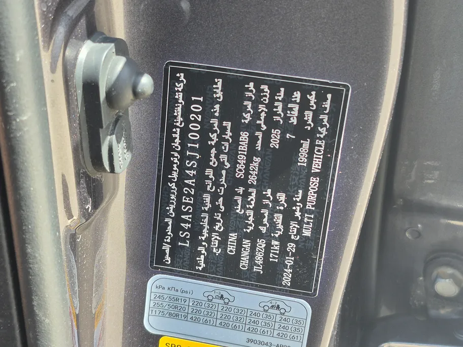 2025 Changan CS95 Classic 