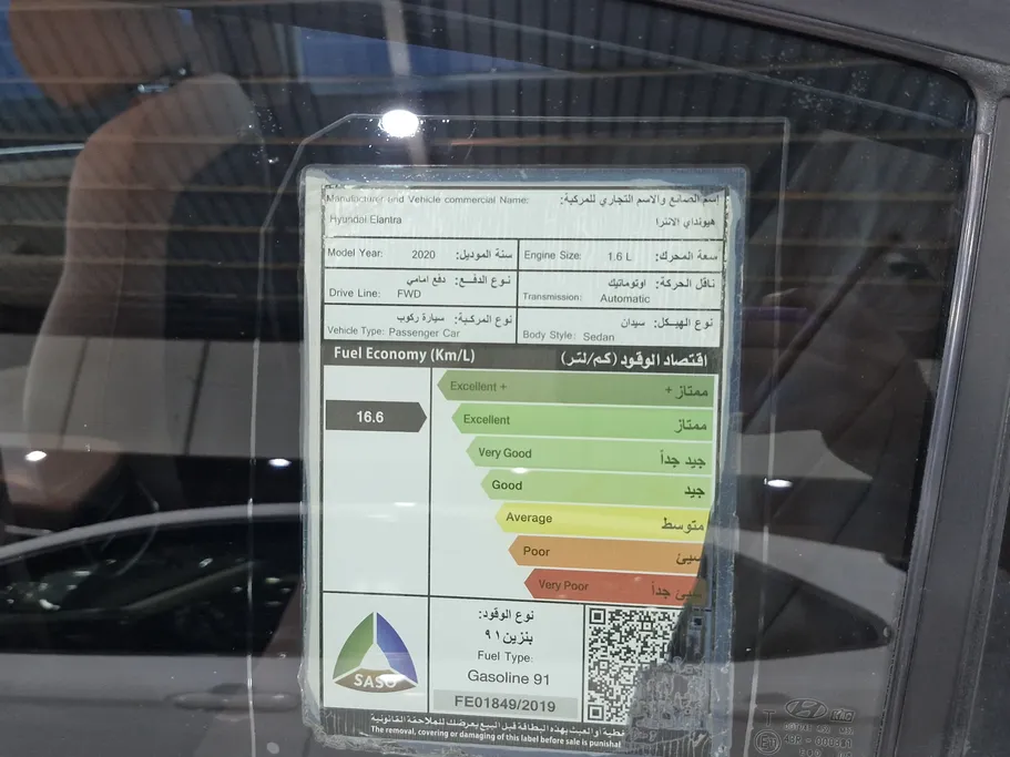 2020 Hyundai Elantra GL 