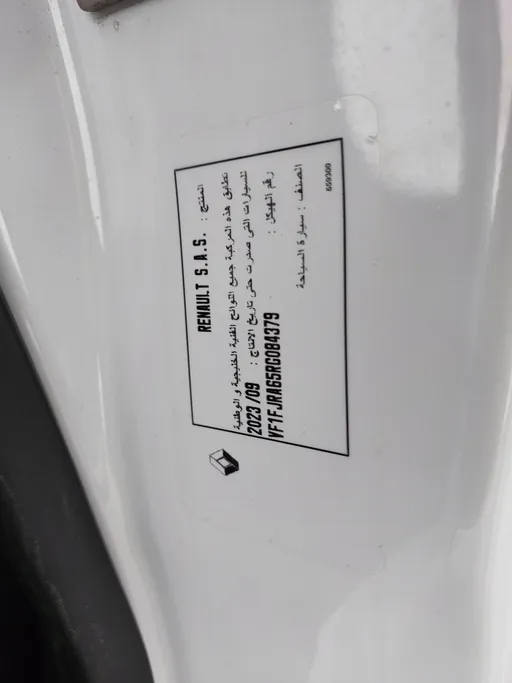 رينو اكسبرس فان 2024 