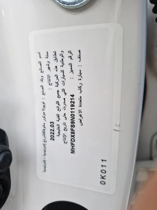 تويوتا فورتشنر GX 2022 