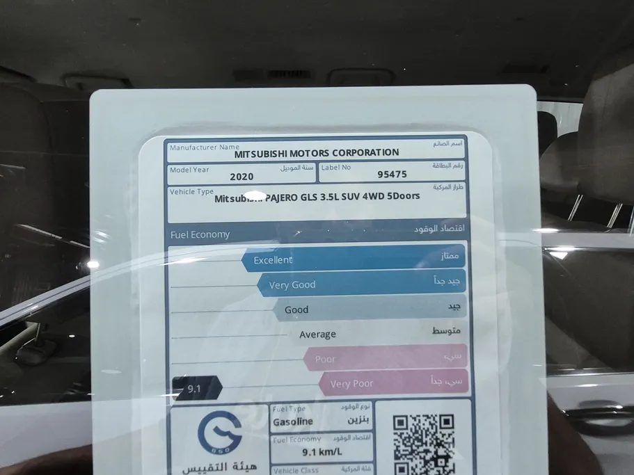 ميتسوبيشي باجيرو GLS 5Doors 2020 