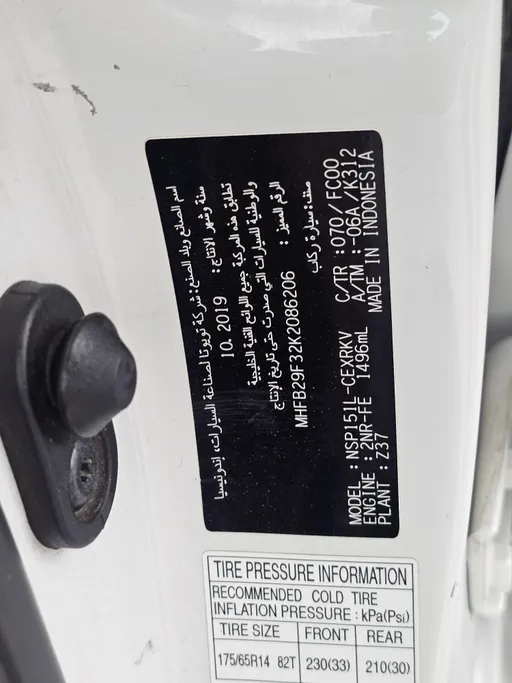 تويوتا يارس Y 2019 