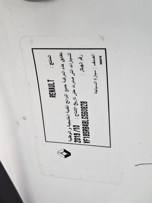 رينو دوكر Van بضاعة 2020 