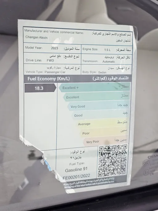 2023 Changan Alsvin Basic 