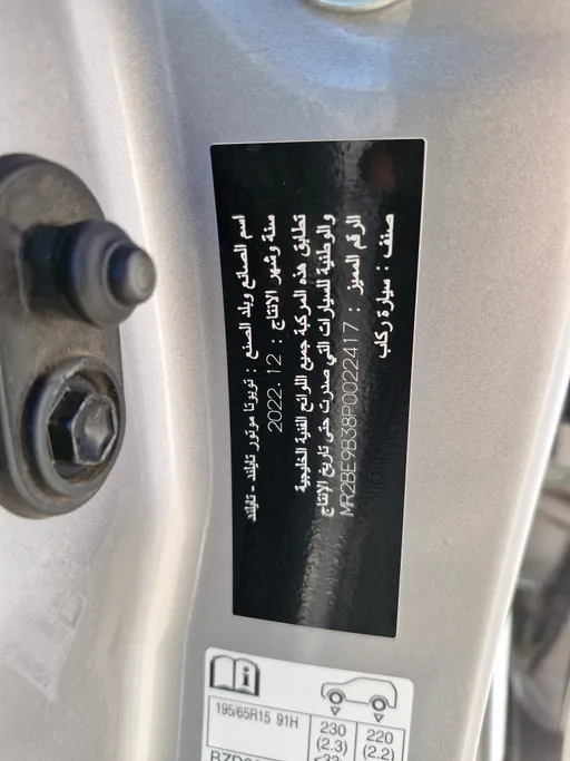 تويوتا يارس Y 2023 