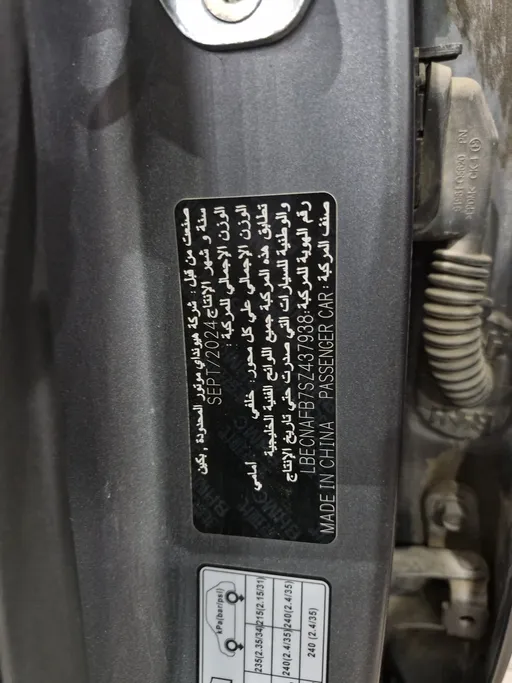 2025 Hyundai Elantra Smart China 