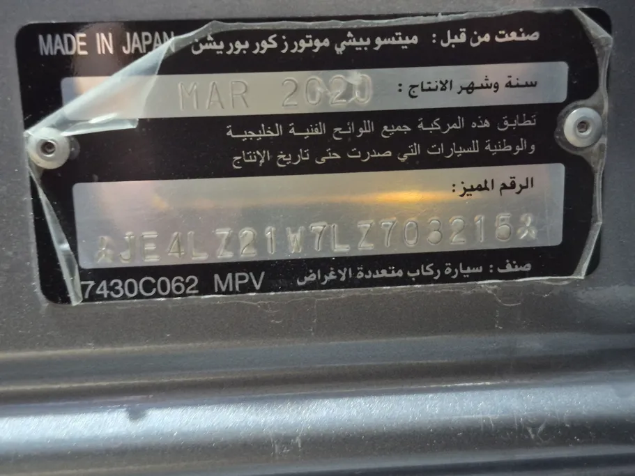 ميتسوبيشي اوتلاندر CLS 2020 