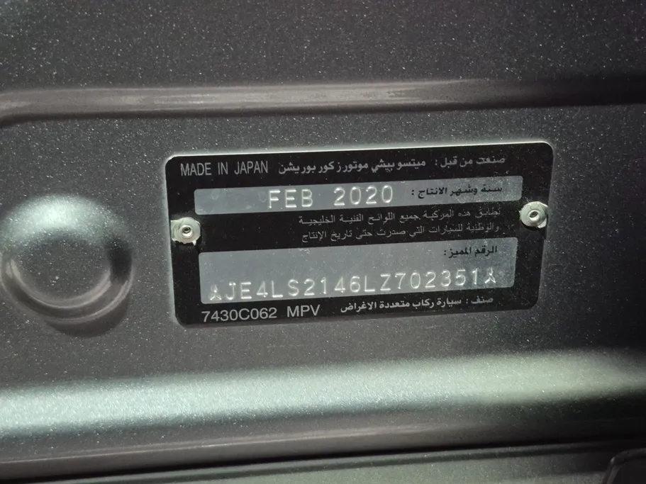 2020 Mitsubishi Eclipse جي إل إكس - إم إل 