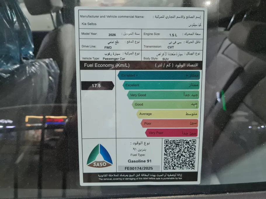 كيا سيلتوس GL 2026 