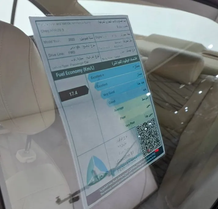 شيري اريزو 3 Comfort 2022 