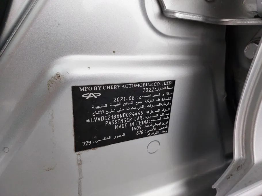 شيري اريزو 3 Comfort 2022 