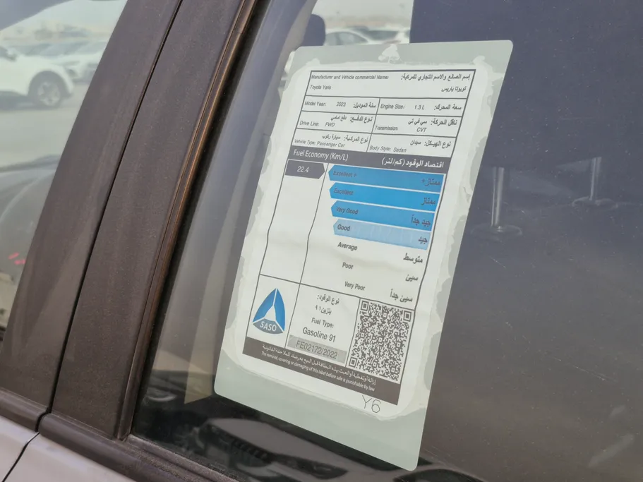 تويوتا يارس Y 2023 