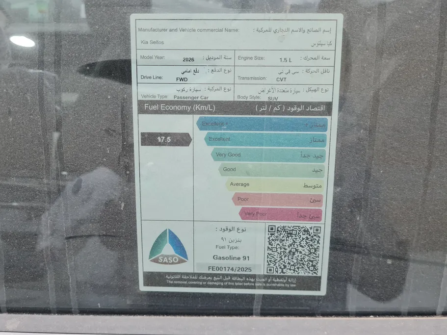 كيا سيلتوس GLS Panorama 2026 