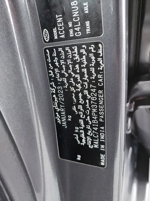 2023 Hyundai Accent Smart 