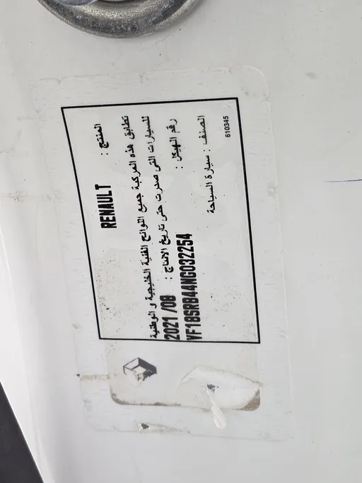 2022 Renault Docker Van بضاعة 