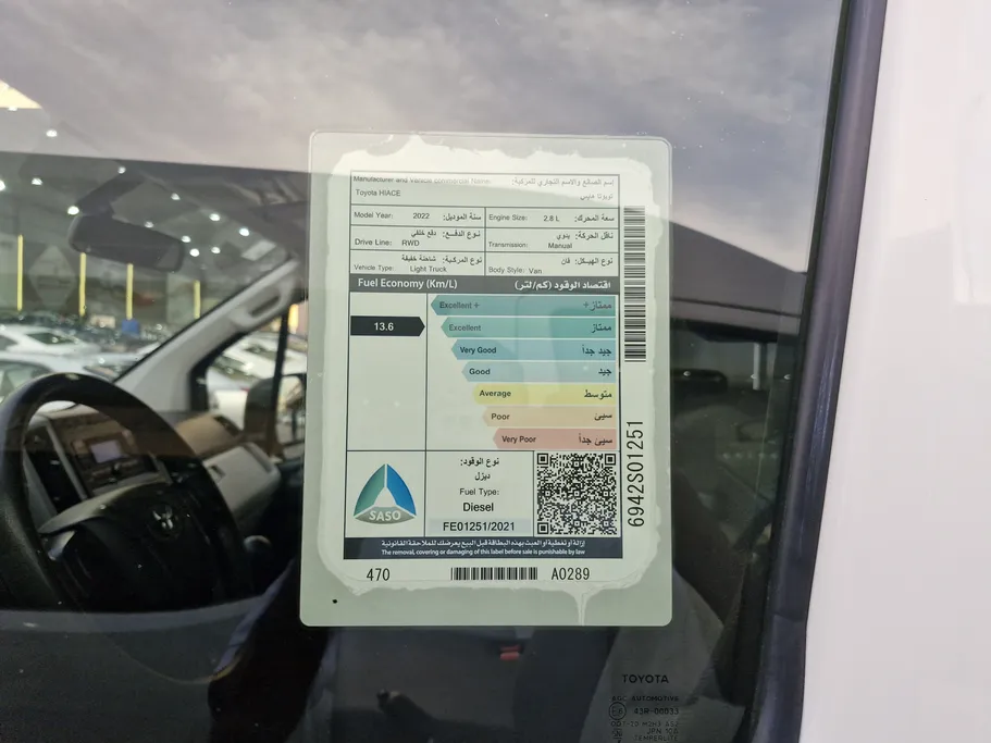 2022 Toyota Haice ثلاجة  