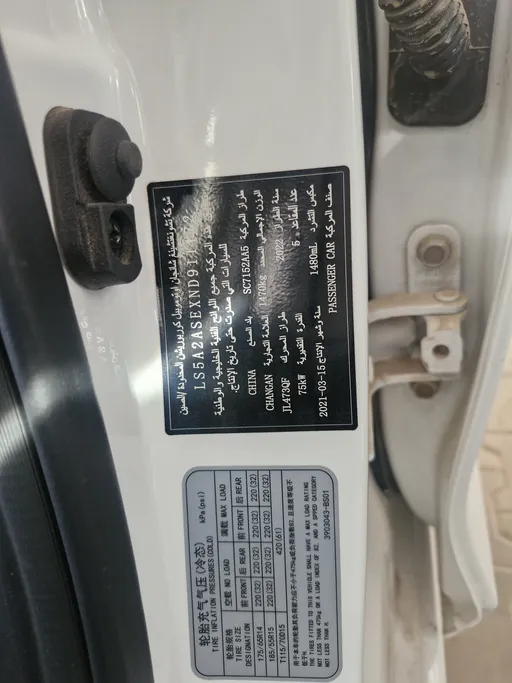 2022 Changan Alsvin Full Option 