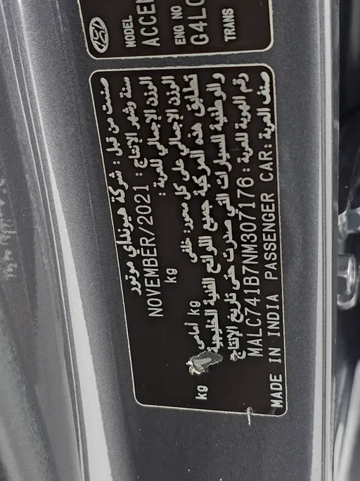 هيونداي اكسنت سمارت 2022 