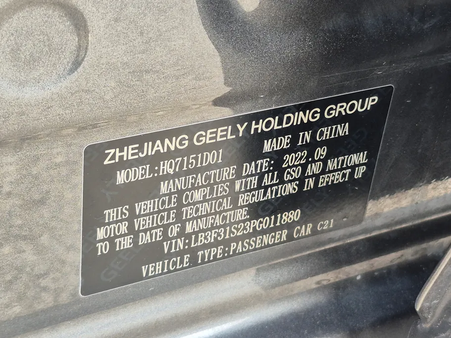 2023 Geely Emgrand GF 