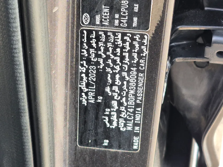 2023 هيونداي Accent سمارت 