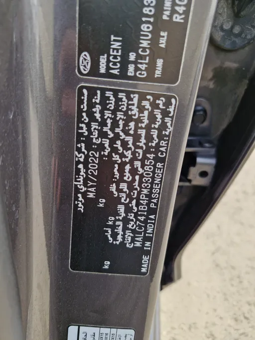 هيونداي اكسنت سمارت 2023 