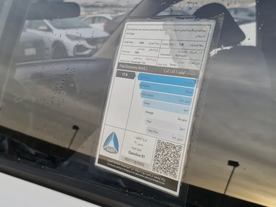 كيا بيجاس GL 2024 