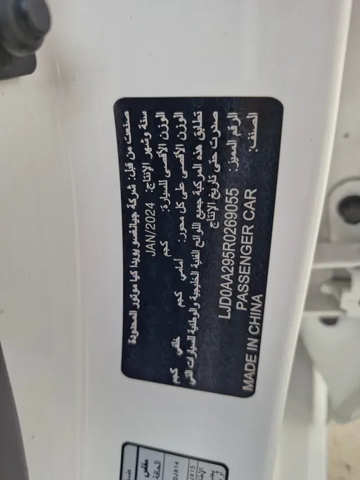 كيا بيجاس GL 2024 