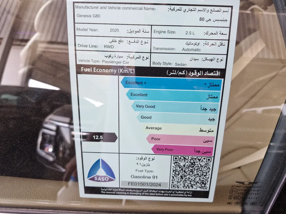 جينيسيس G80 PRESTIGE 2025 