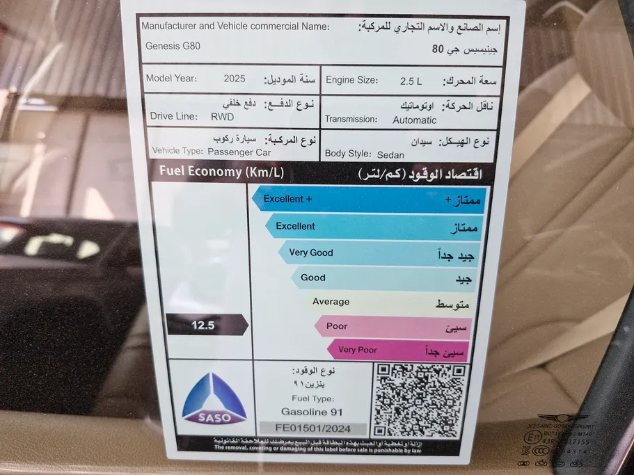 جينيسيس G80 PRESTIGE 2025 