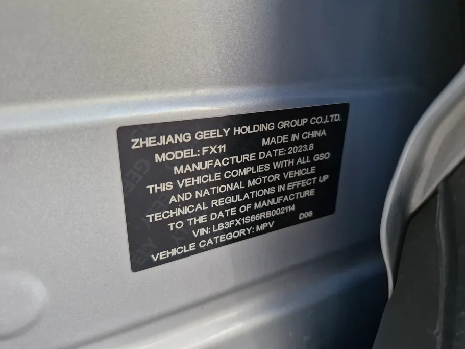 2024 Geely StarRay GK 