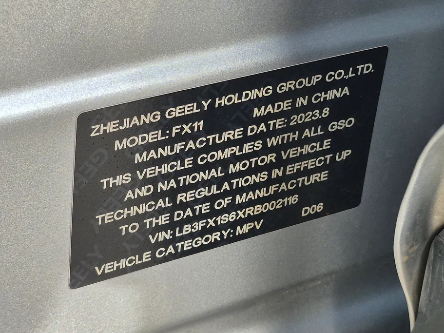 2024 Geely StarRay GK 