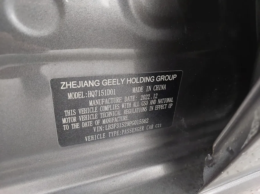 جيلي امجراند GF 2023 