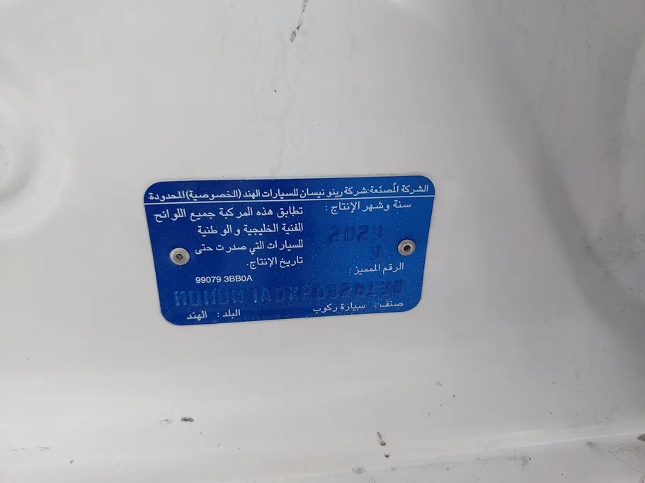 نيسان صني Classic-comfort 2023 