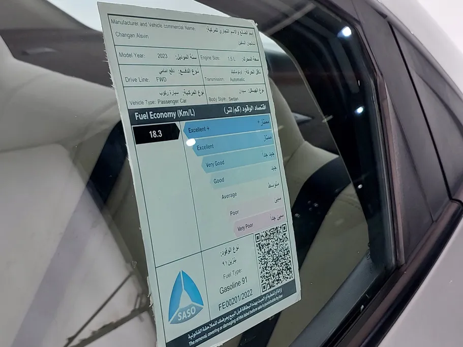 شانجان السفن Basic 2023 