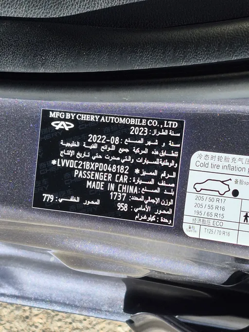 2023 Chery Arrizo 5 Comfort 