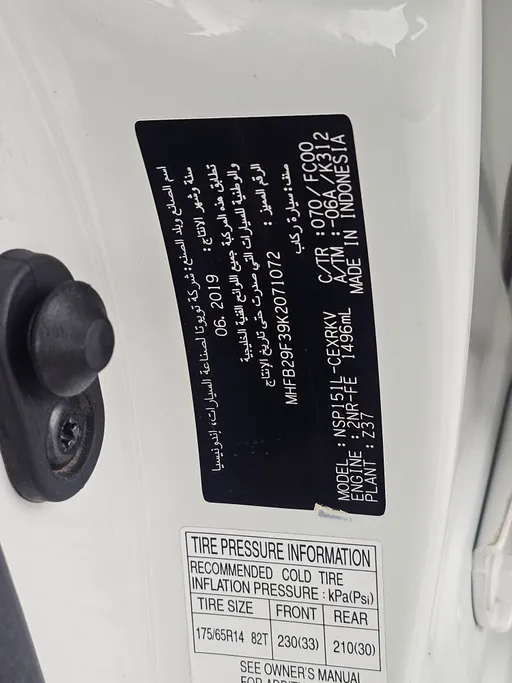 تويوتا يارس Y 2019 