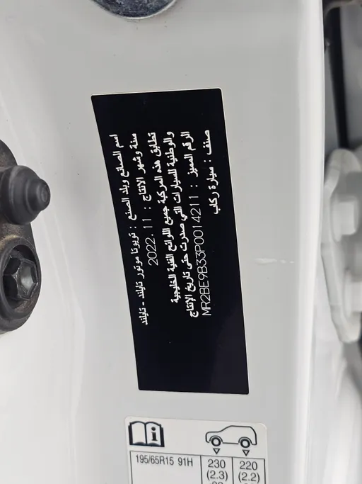 تويوتا يارس Y 2023 