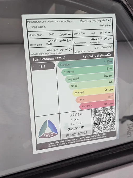 2023 هيونداي Accent سمارت 