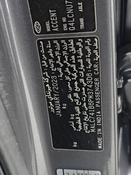 2023 هيونداي Accent سمارت 