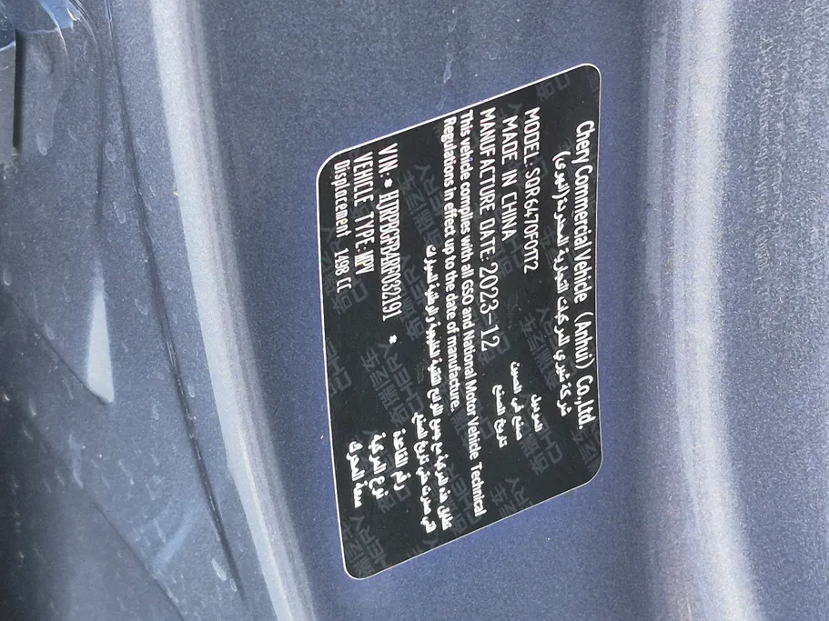 جيتور X70 كومفورت 2024 