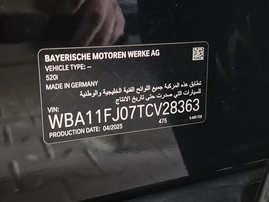 بي ام دبليو الفئة الخامسة 520i 2026 