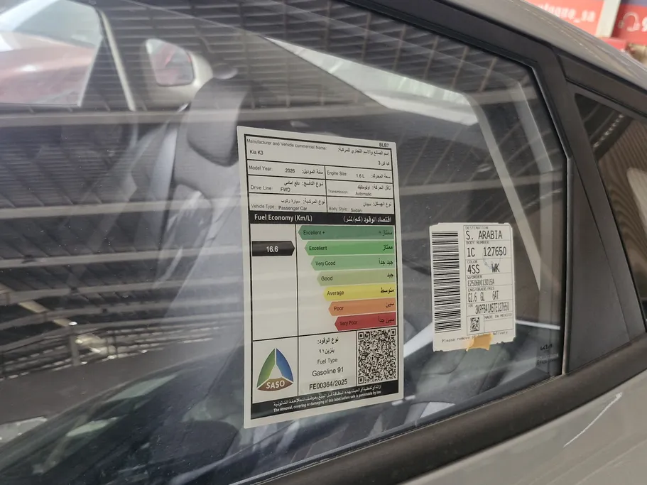 كيا K3 جى ال ريتيل 2026 