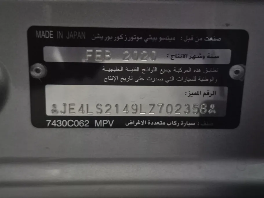 2020 Mitsubishi Eclipse جي إل إكس - إم إل 