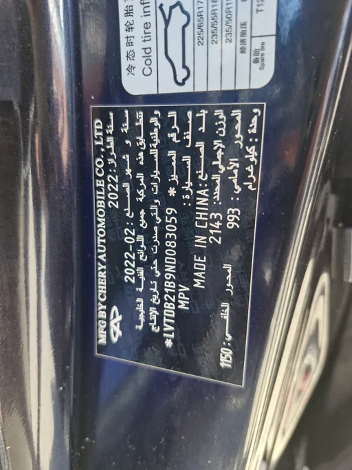 2022 Chery Tiggo 8 Pro Intelligent 