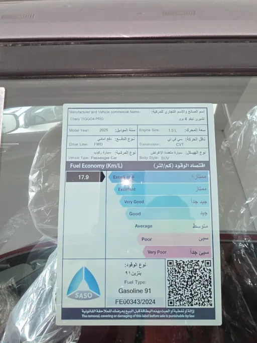 شيري تيجو 4 برو Flagship 2025 