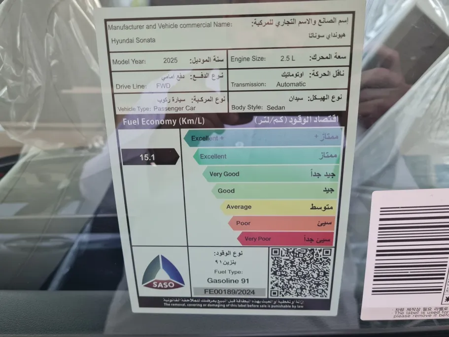 هيونداي سوناتا كمفورت 2026 