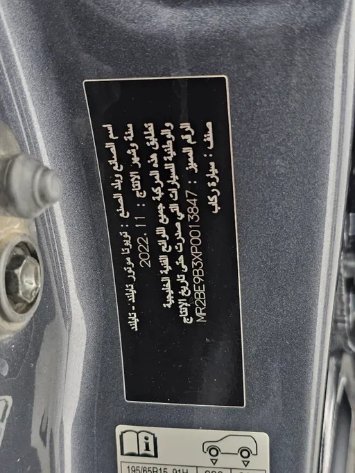 2023 تويوتا Yaris  Y 